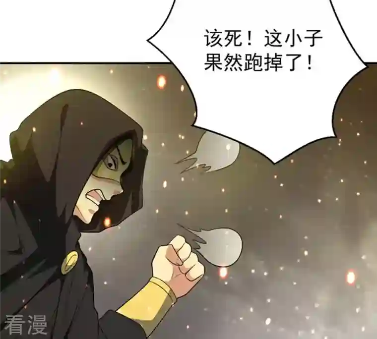 吞噬永恒第65话 舒天玉灵花