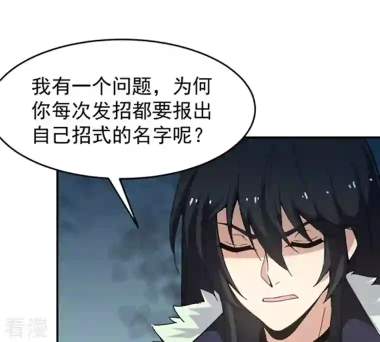 吞噬永恒第65话 舒天玉灵花