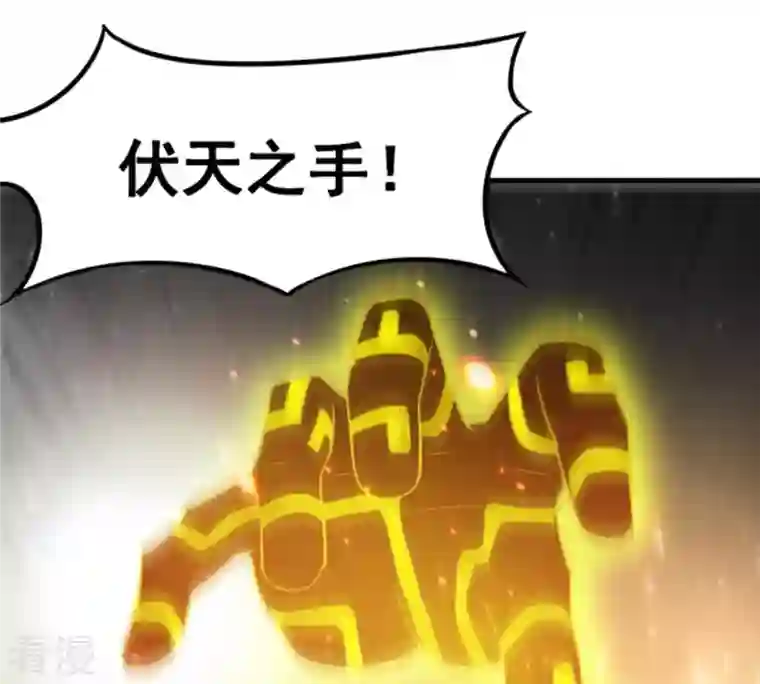 吞噬永恒第65话 舒天玉灵花
