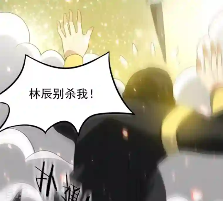 吞噬永恒第65话 舒天玉灵花