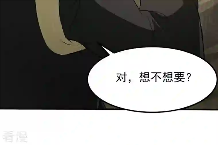 吞噬永恒第65话 舒天玉灵花