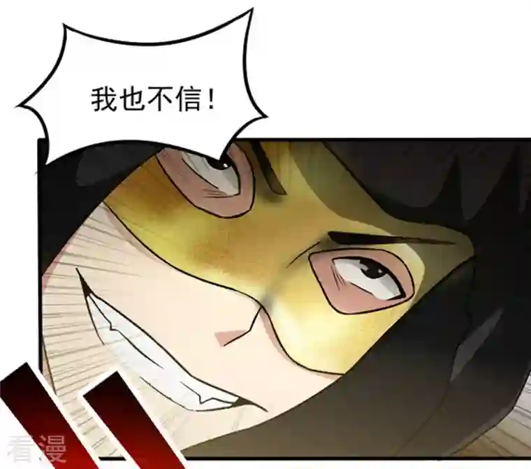 吞噬永恒第65话 舒天玉灵花
