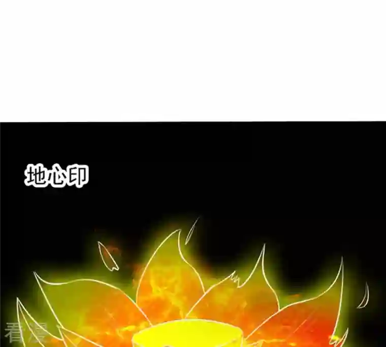 吞噬永恒第65话 舒天玉灵花