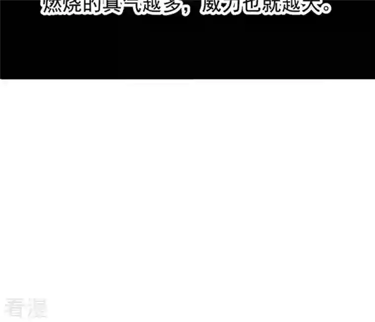 吞噬永恒第65话 舒天玉灵花