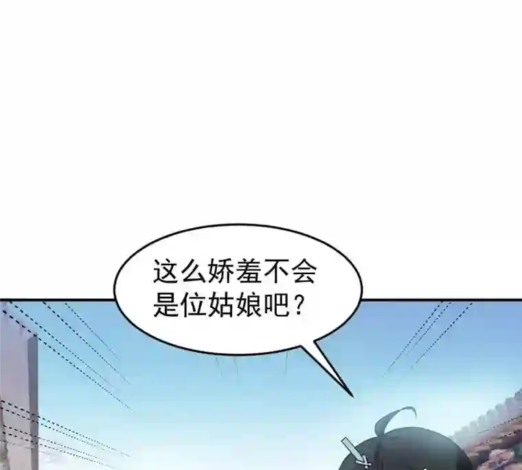 吞噬永恒第65话 舒天玉灵花