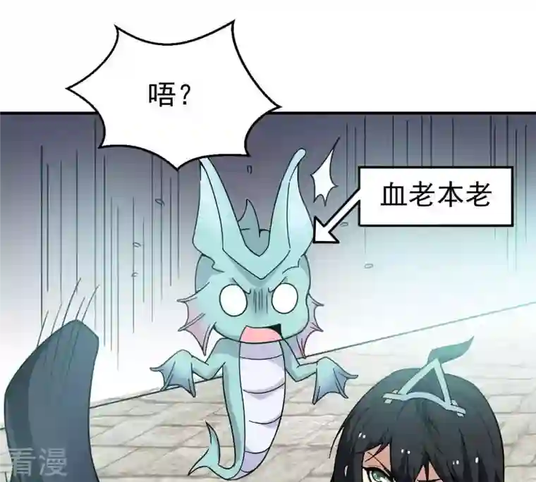 吞噬永恒第65话 舒天玉灵花