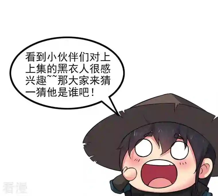 吞噬永恒第65话 舒天玉灵花