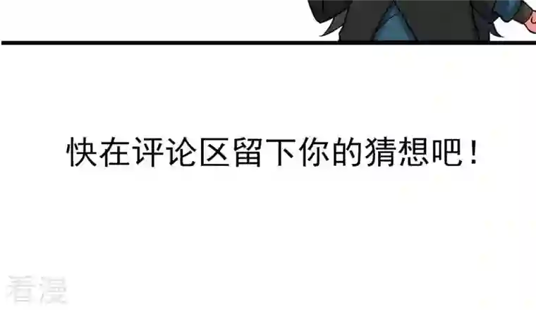 吞噬永恒第65话 舒天玉灵花
