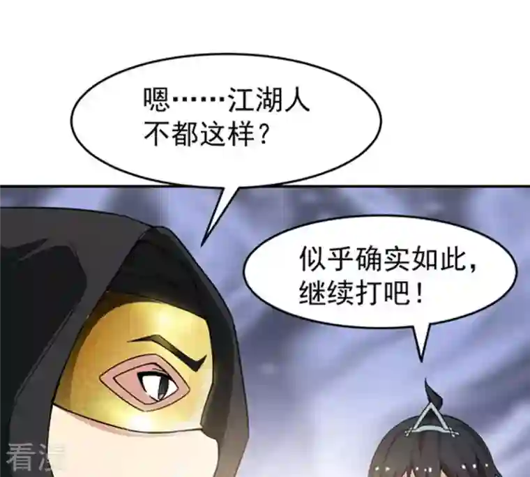 吞噬永恒第65话 舒天玉灵花