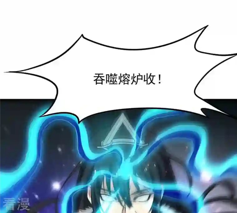 吞噬永恒第66话 一个乾坤袋都不给我