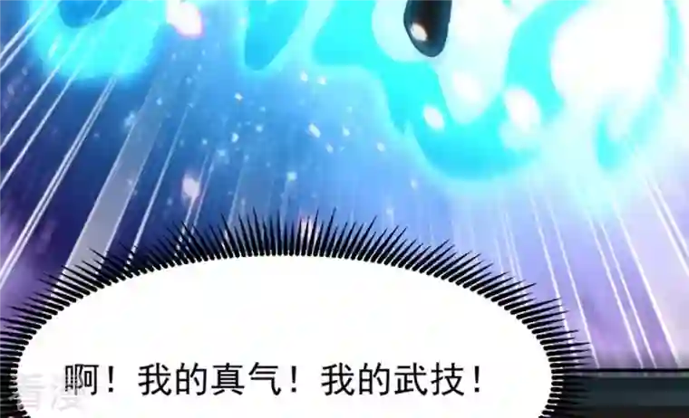 吞噬永恒第66话 一个乾坤袋都不给我