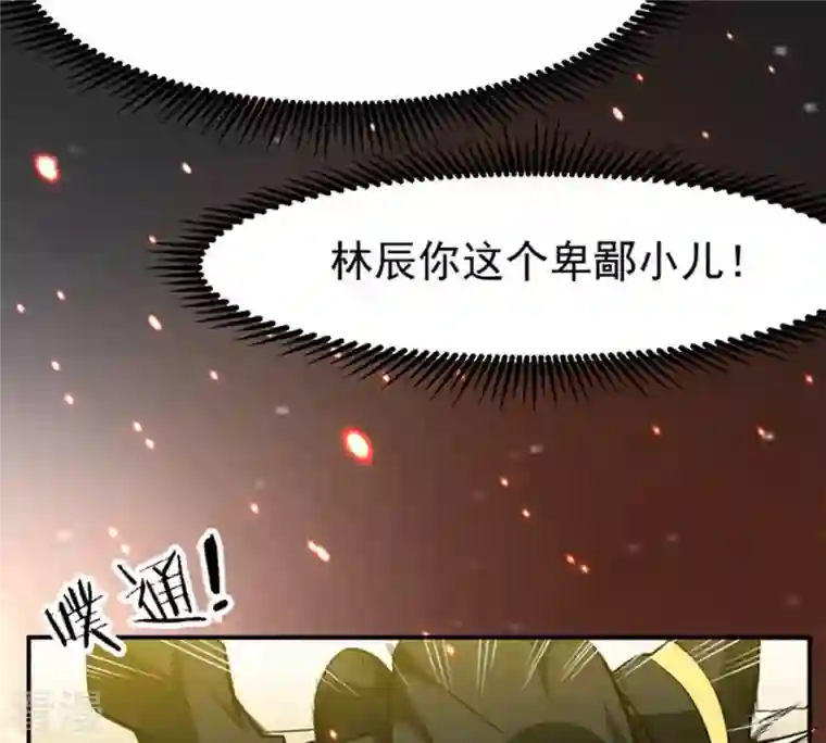 吞噬永恒第66话 一个乾坤袋都不给我