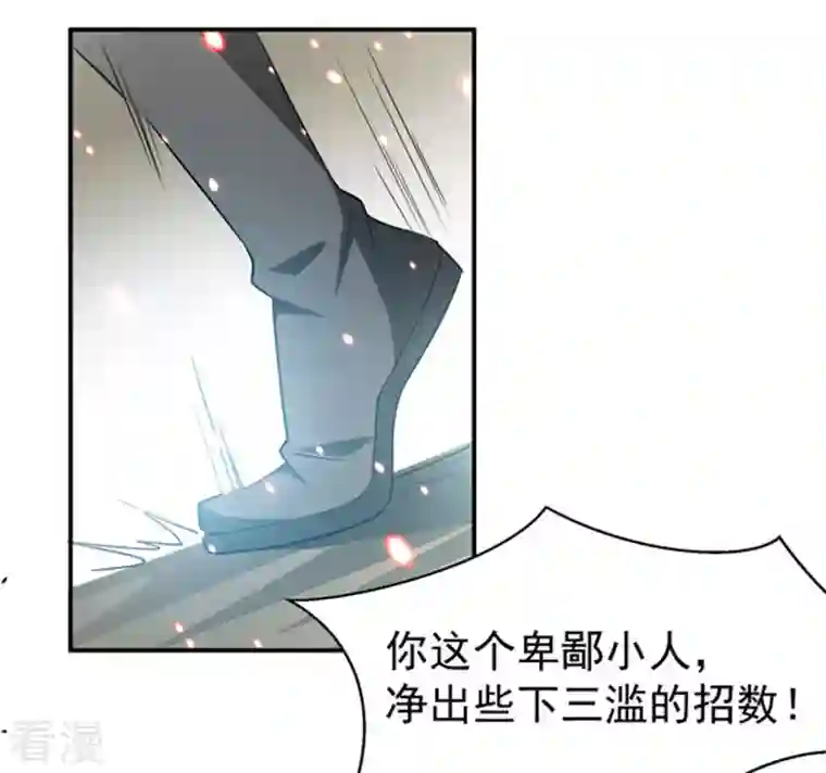 吞噬永恒第66话 一个乾坤袋都不给我