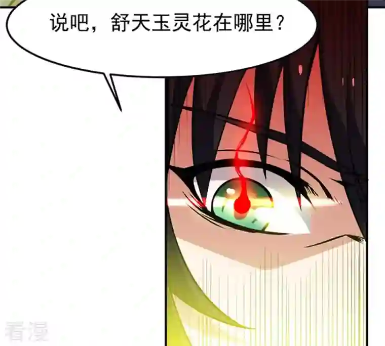 吞噬永恒第66话 一个乾坤袋都不给我