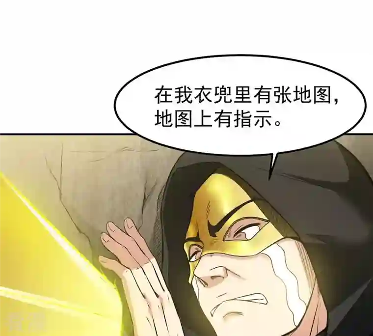 吞噬永恒第66话 一个乾坤袋都不给我