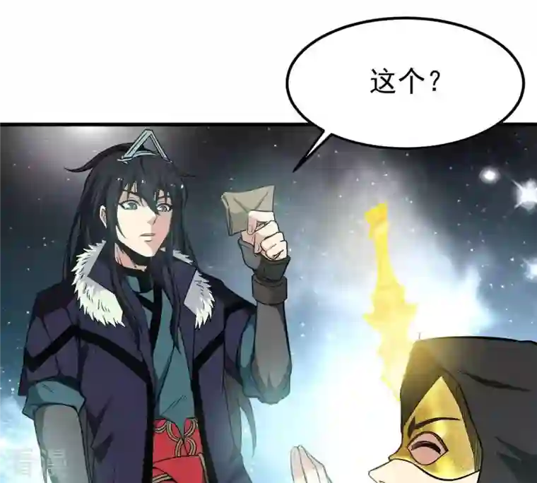 吞噬永恒第66话 一个乾坤袋都不给我