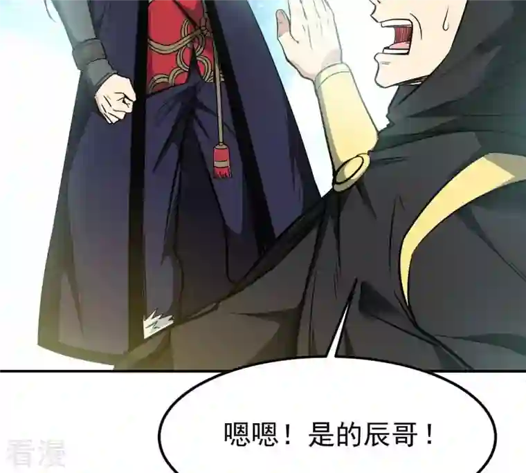 吞噬永恒第66话 一个乾坤袋都不给我