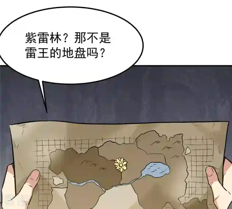 吞噬永恒第66话 一个乾坤袋都不给我