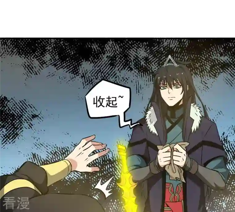 吞噬永恒第66话 一个乾坤袋都不给我