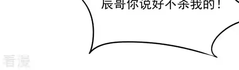 吞噬永恒第66话 一个乾坤袋都不给我