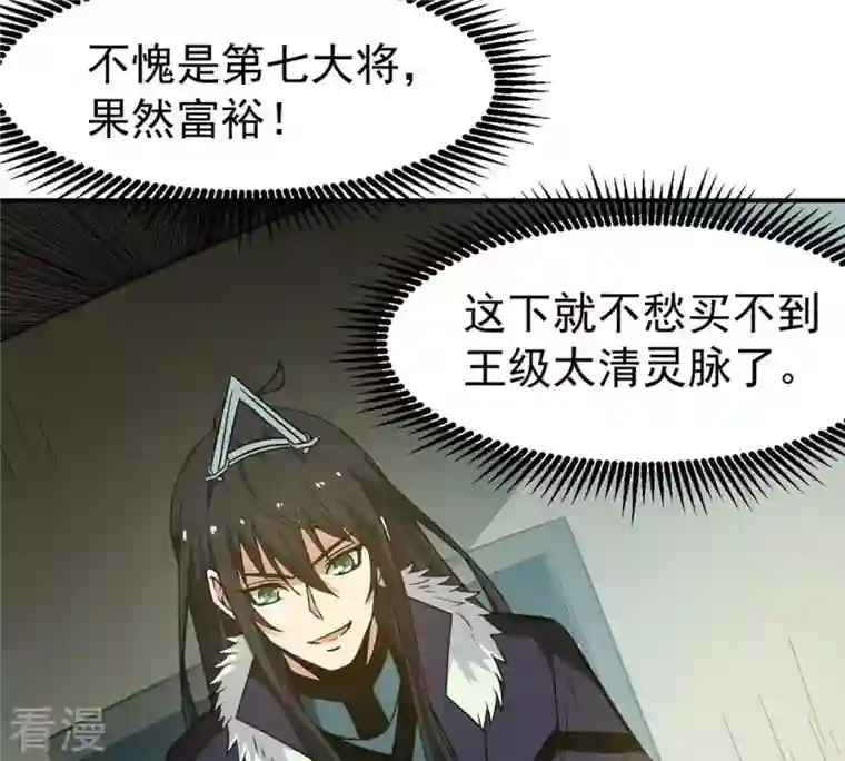 吞噬永恒第66话 一个乾坤袋都不给我