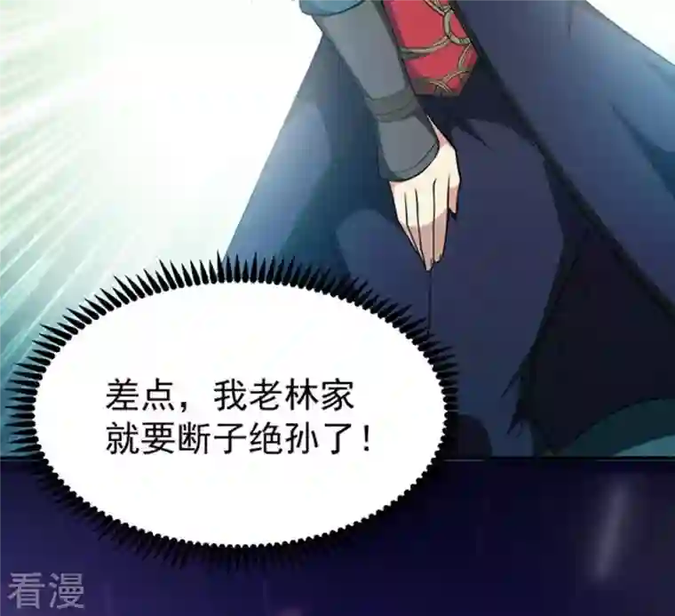 吞噬永恒第66话 一个乾坤袋都不给我