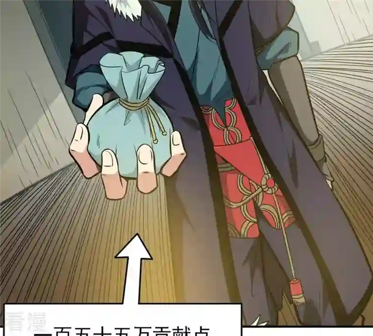 吞噬永恒第66话 一个乾坤袋都不给我