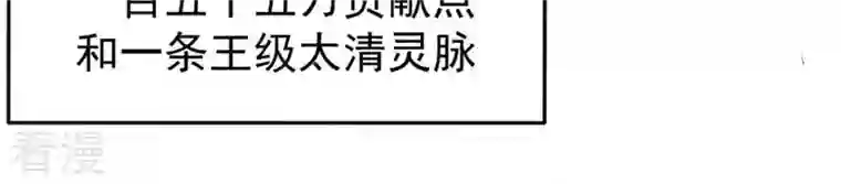 吞噬永恒第66话 一个乾坤袋都不给我