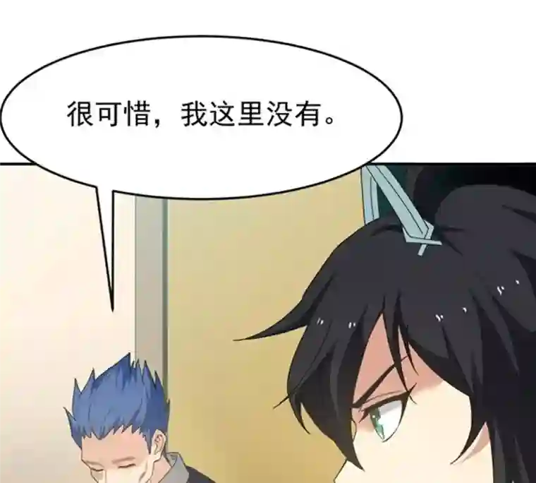 吞噬永恒第67话 云衣师姐