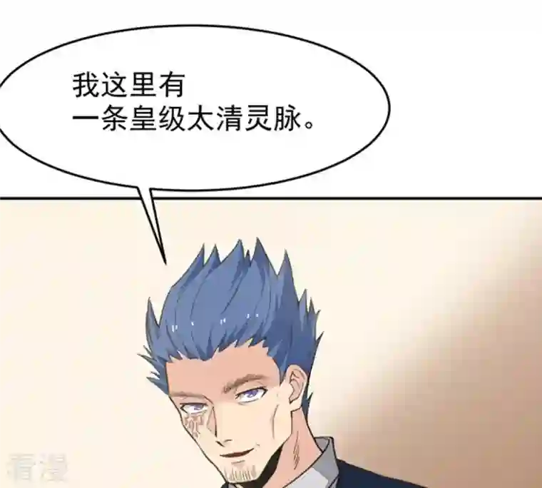 吞噬永恒第67话 云衣师姐