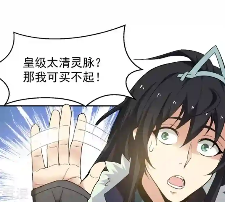 吞噬永恒第67话 云衣师姐