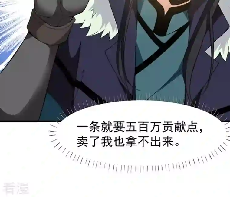 吞噬永恒第67话 云衣师姐