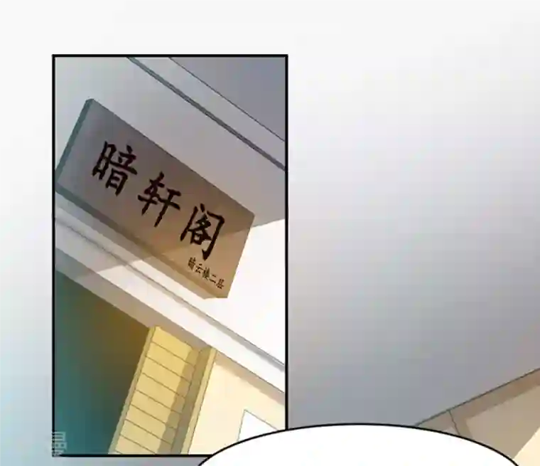 吞噬永恒第67话 云衣师姐