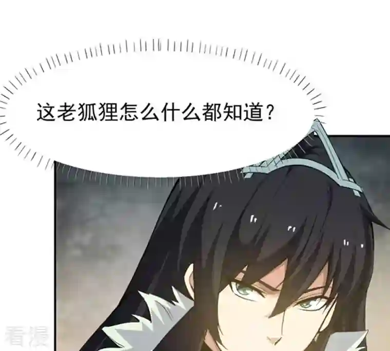 吞噬永恒第67话 云衣师姐