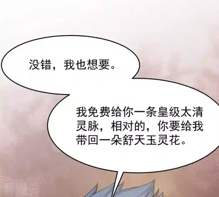 吞噬永恒第67话 云衣师姐