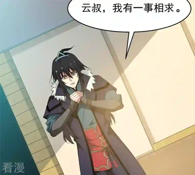 吞噬永恒第67话 云衣师姐
