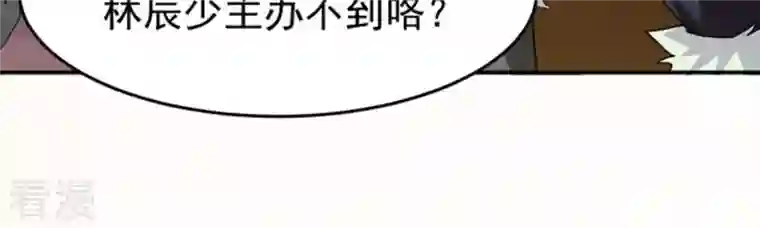 吞噬永恒第67话 云衣师姐