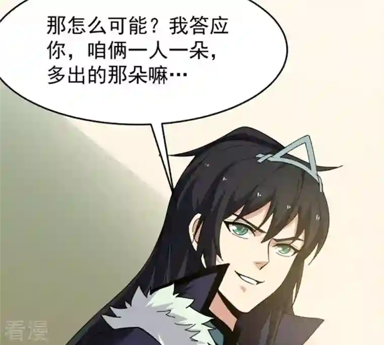 吞噬永恒第67话 云衣师姐