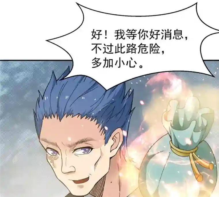 吞噬永恒第67话 云衣师姐