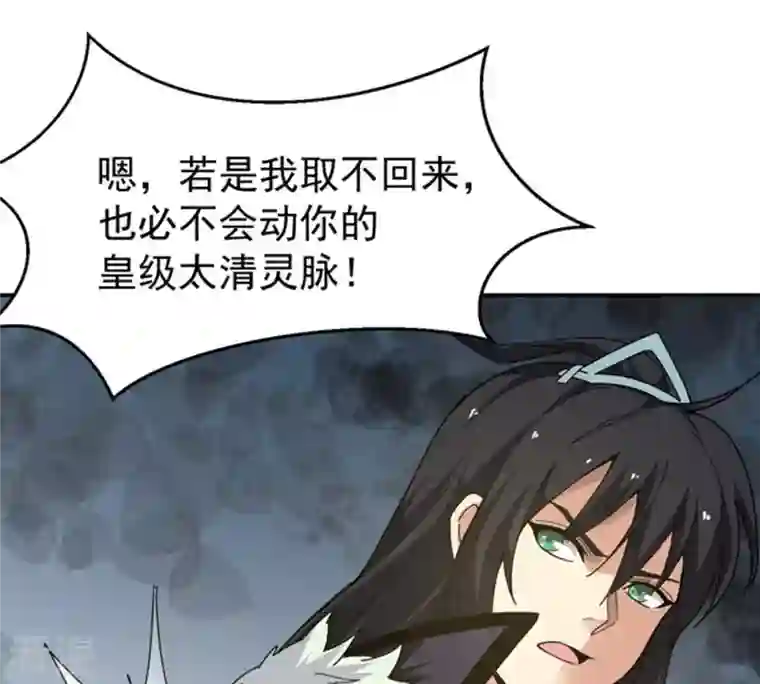 吞噬永恒第67话 云衣师姐