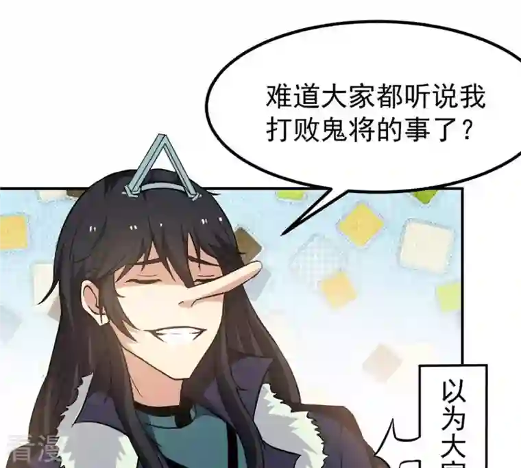 吞噬永恒第67话 云衣师姐