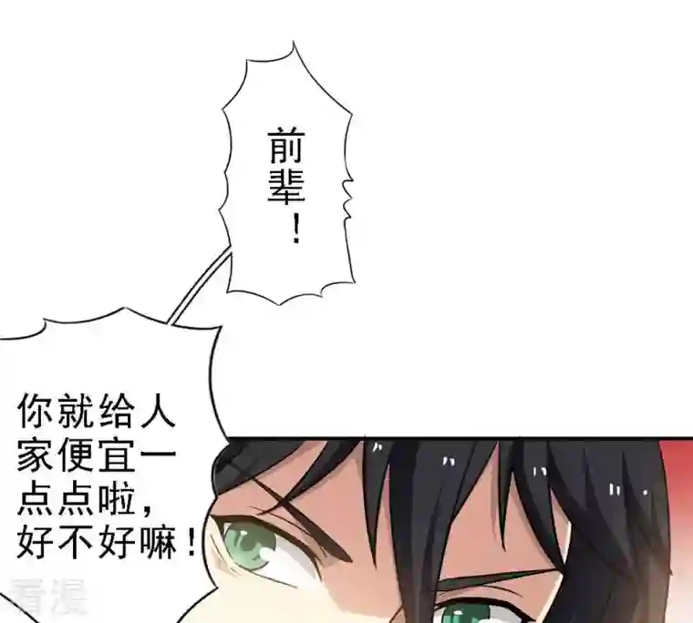 吞噬永恒第67话 云衣师姐