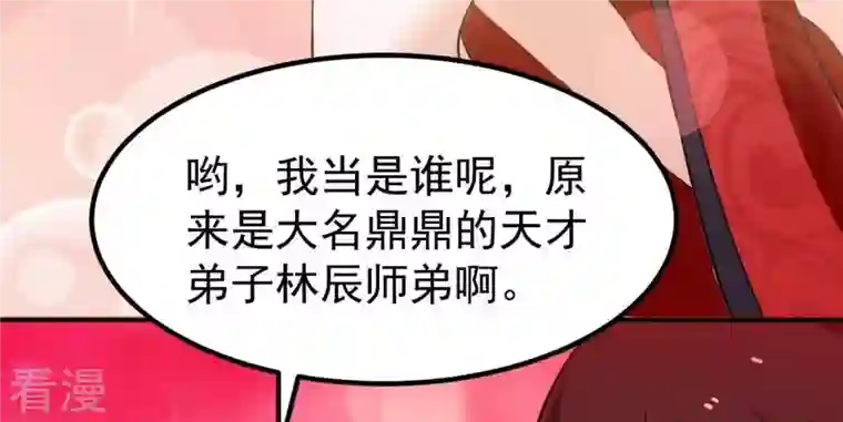 吞噬永恒第67话 云衣师姐