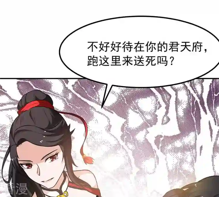 吞噬永恒第67话 云衣师姐