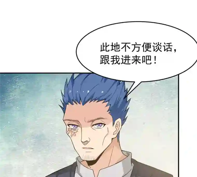 吞噬永恒第67话 云衣师姐