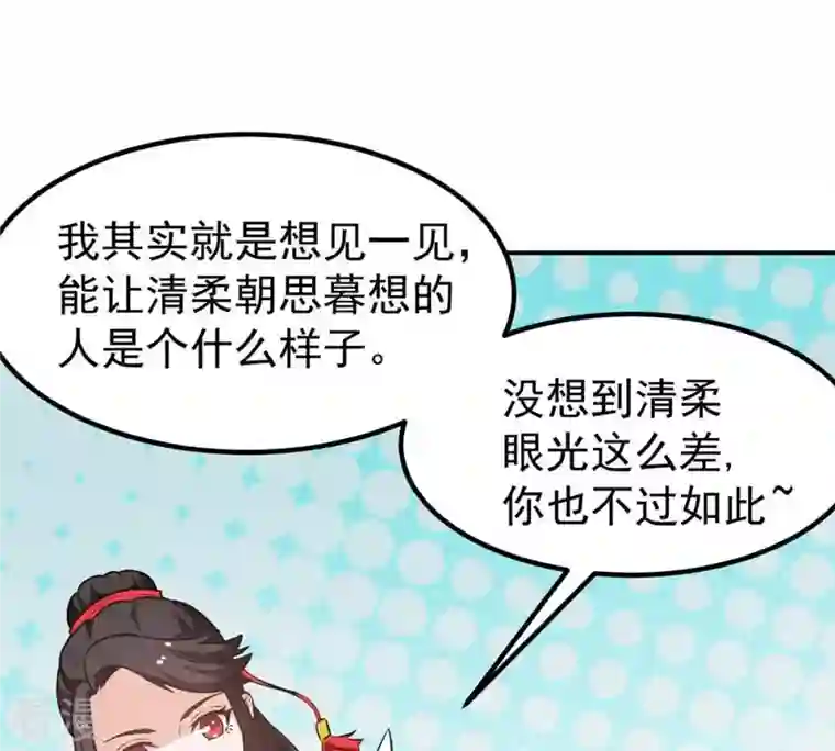 吞噬永恒第67话 云衣师姐