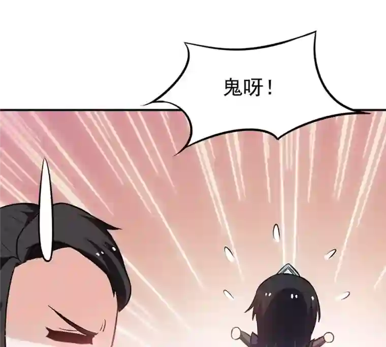 吞噬永恒第67话 云衣师姐