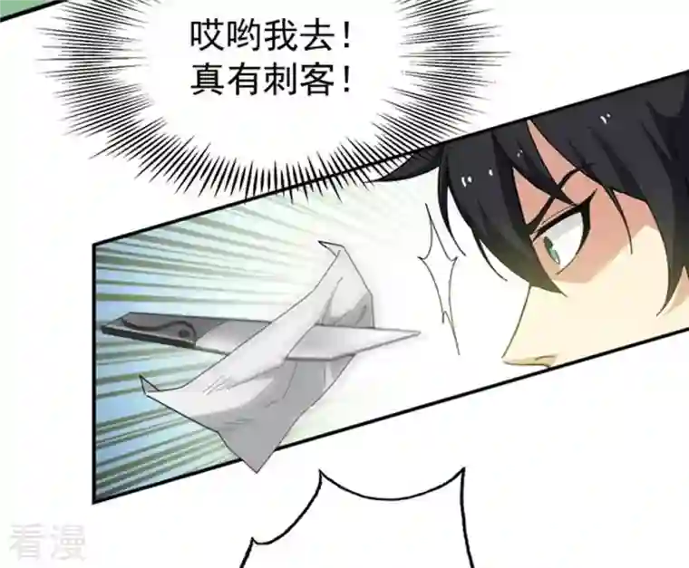 吞噬永恒第68话 小心阎将
