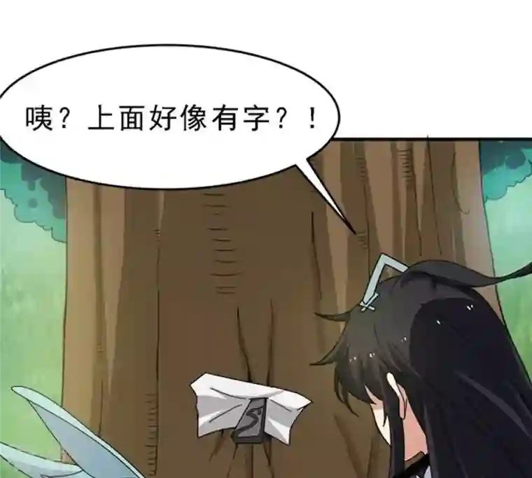 吞噬永恒第68话 小心阎将