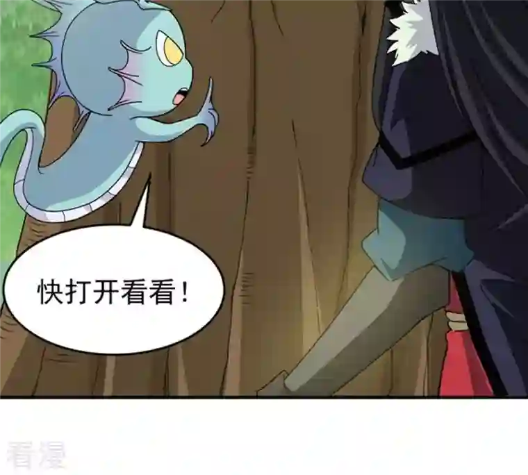 吞噬永恒第68话 小心阎将